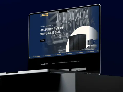 3DMem 홈페이지 화면