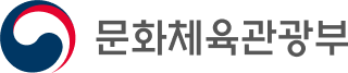 문화체육관광부